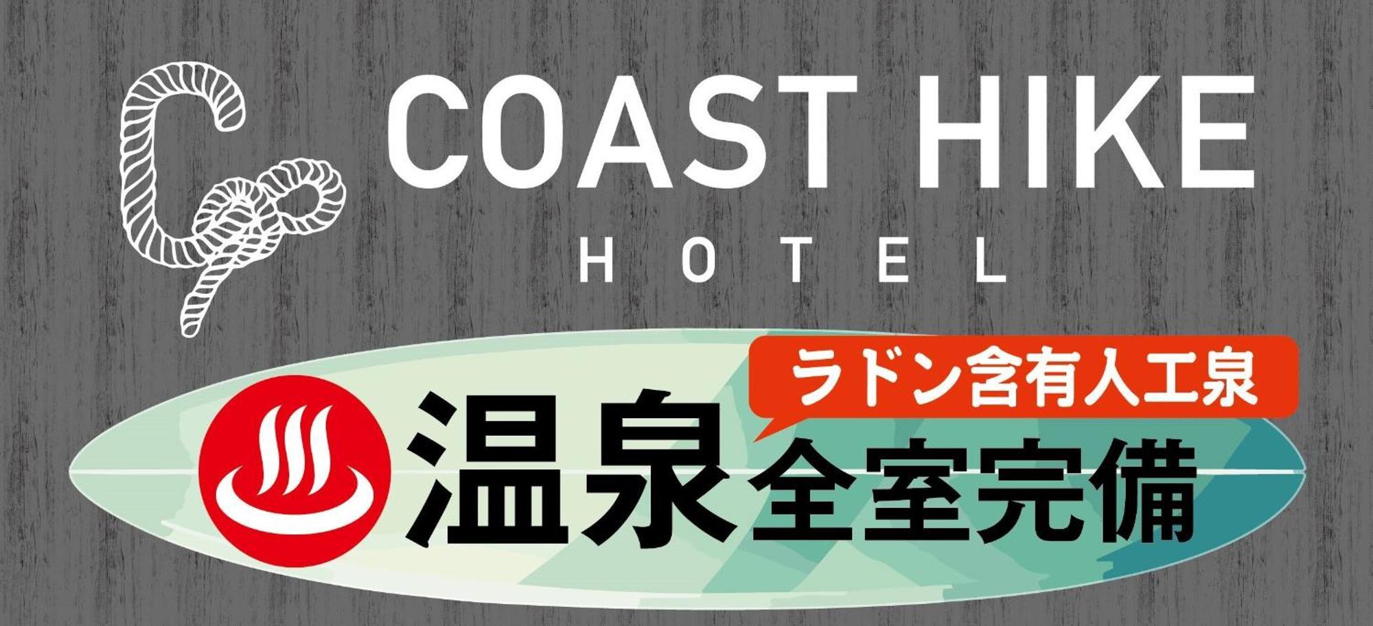 袖ヶ浦c Coast Hike Hotel (Adults Only) Sodegaura Exterior foto